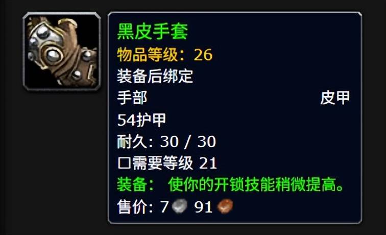 《魔兽世界》Plus服：运气饰品“幸运达布隆币”的获取方法