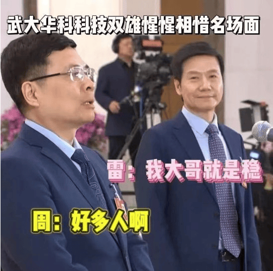 被雷军带得火出圈，海尔CEO周云杰又被网友评论逗笑了