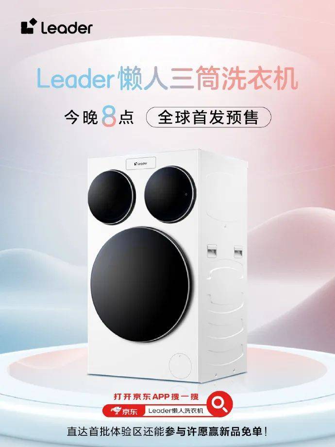 海尔老总周云杰意外破圈，从冰箱工程师到生态战略家的转型