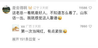 海尔老总周云杰“出圈” 厚道是破圈的“底色”
