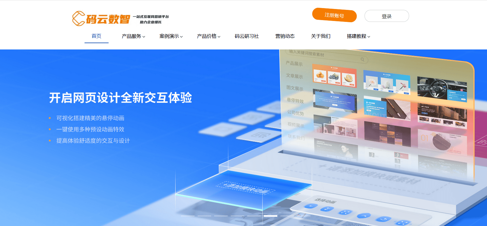 自建网站平台有哪些