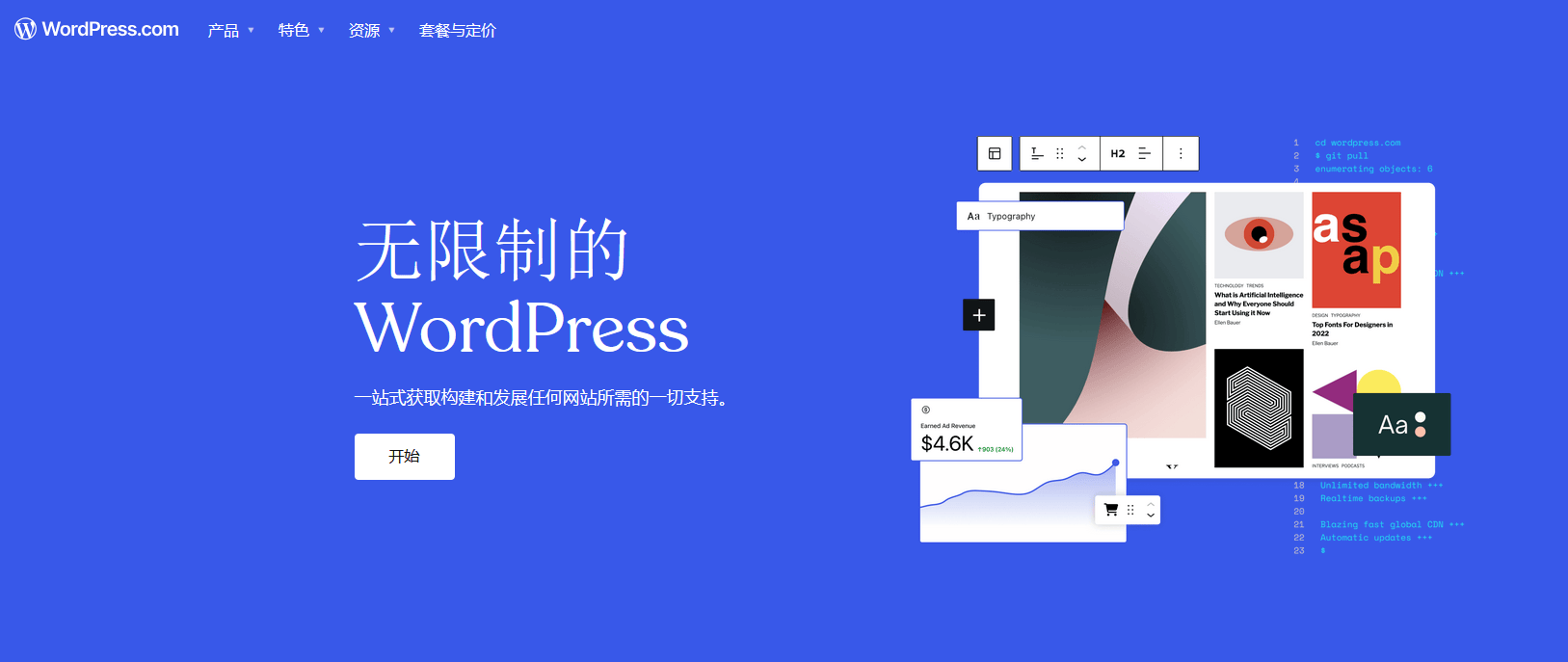 自建网站平台有哪些