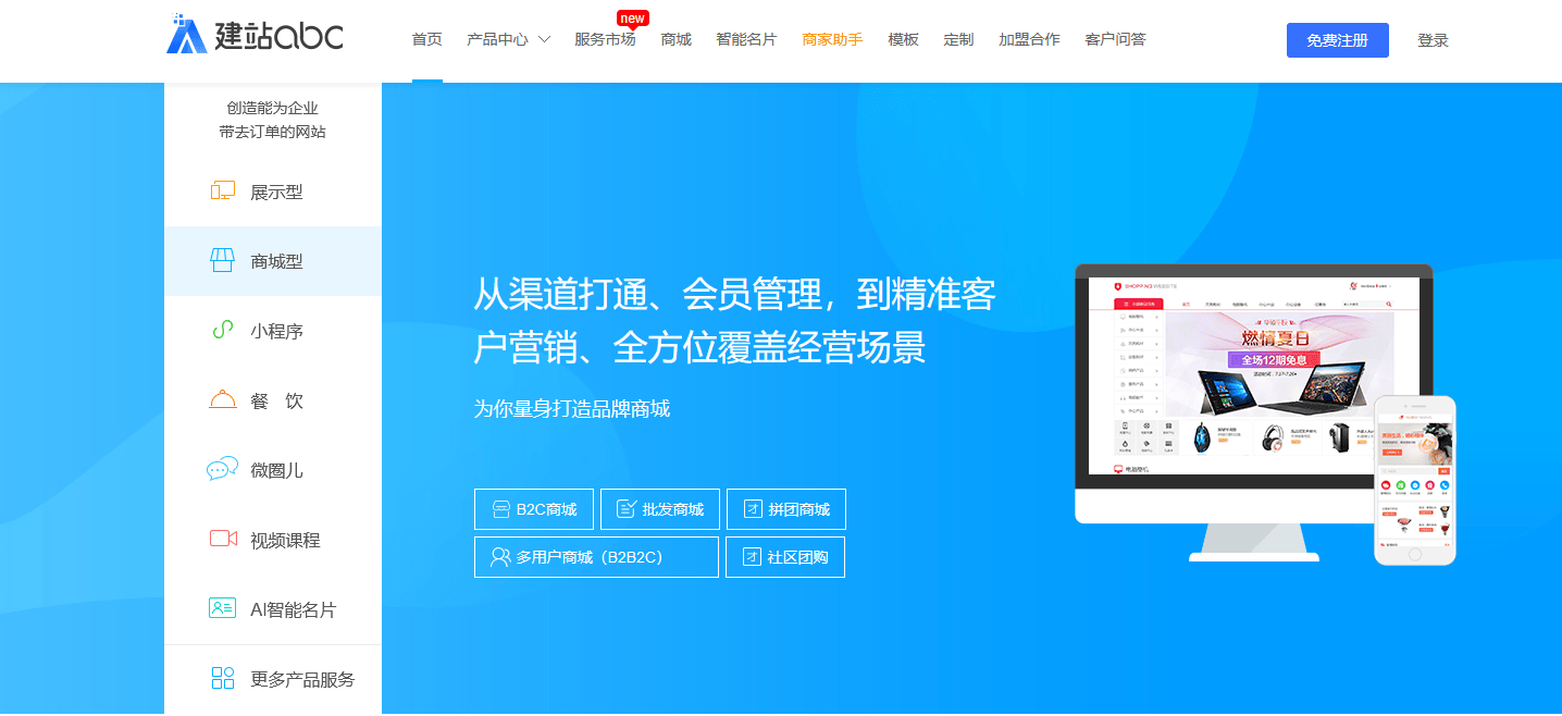 自建网站平台有哪些