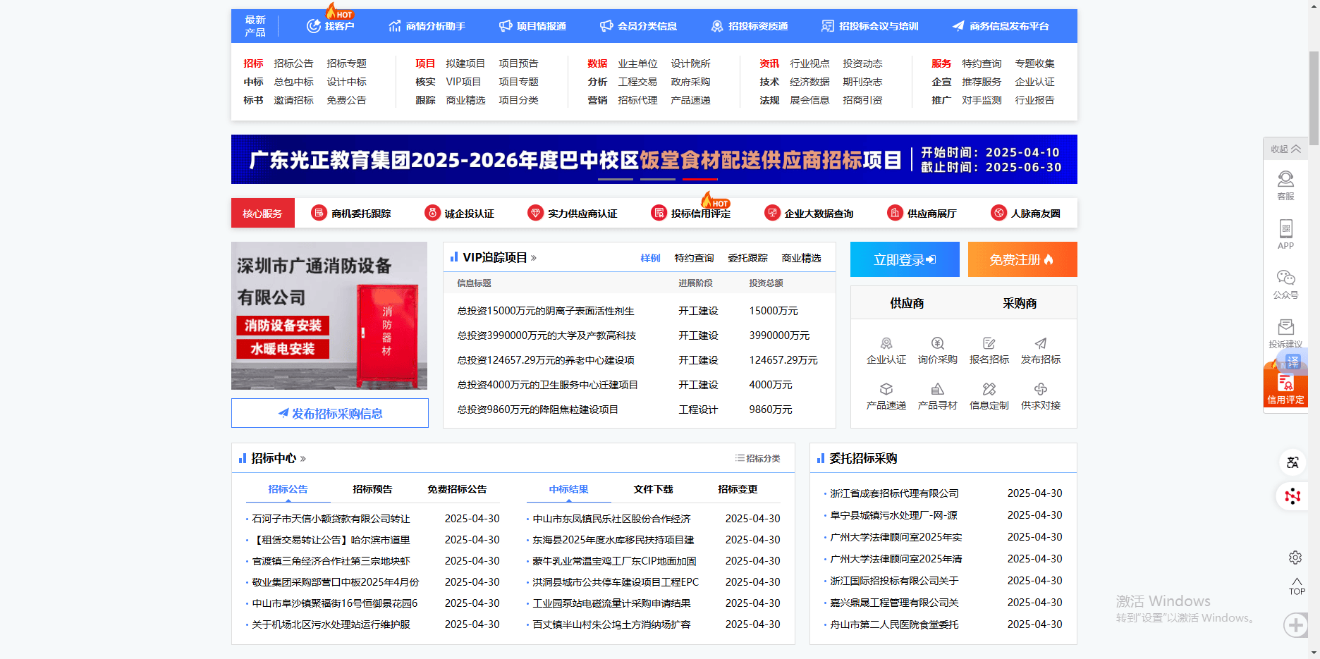 招投标网站有哪些？必看！