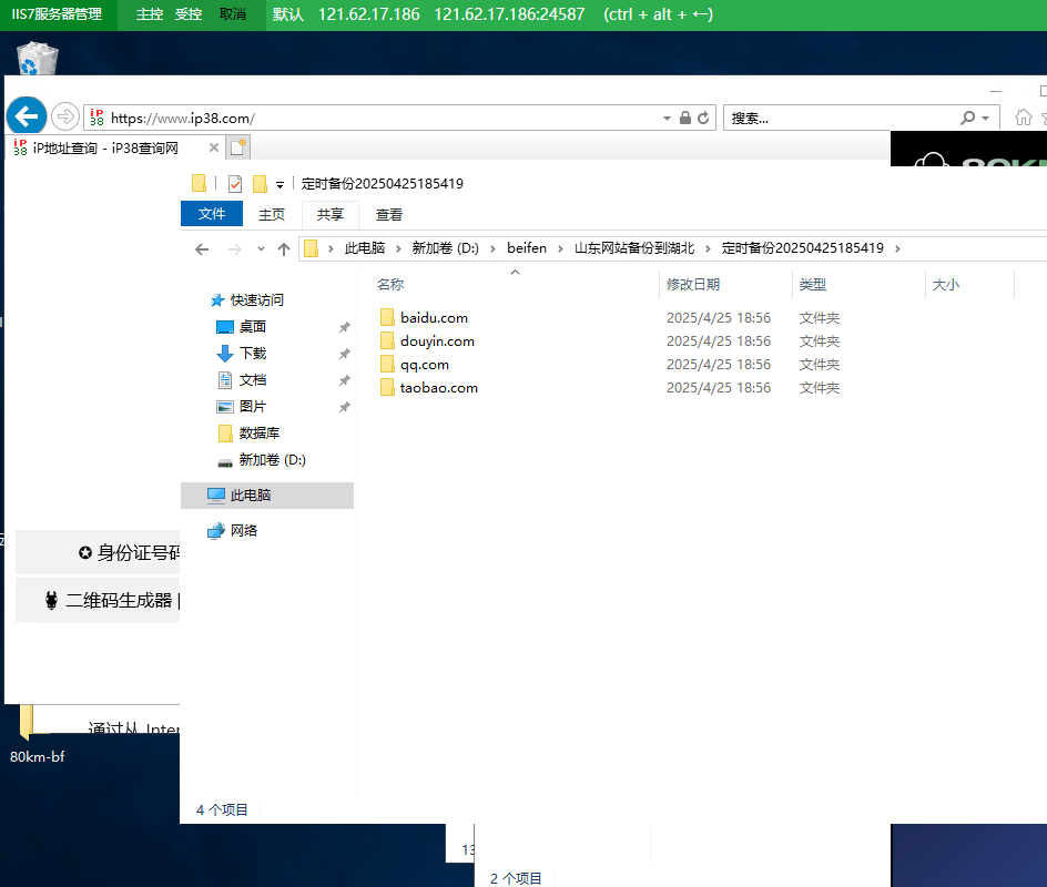 网站备份扫描，网站备份扫描有哪些教程