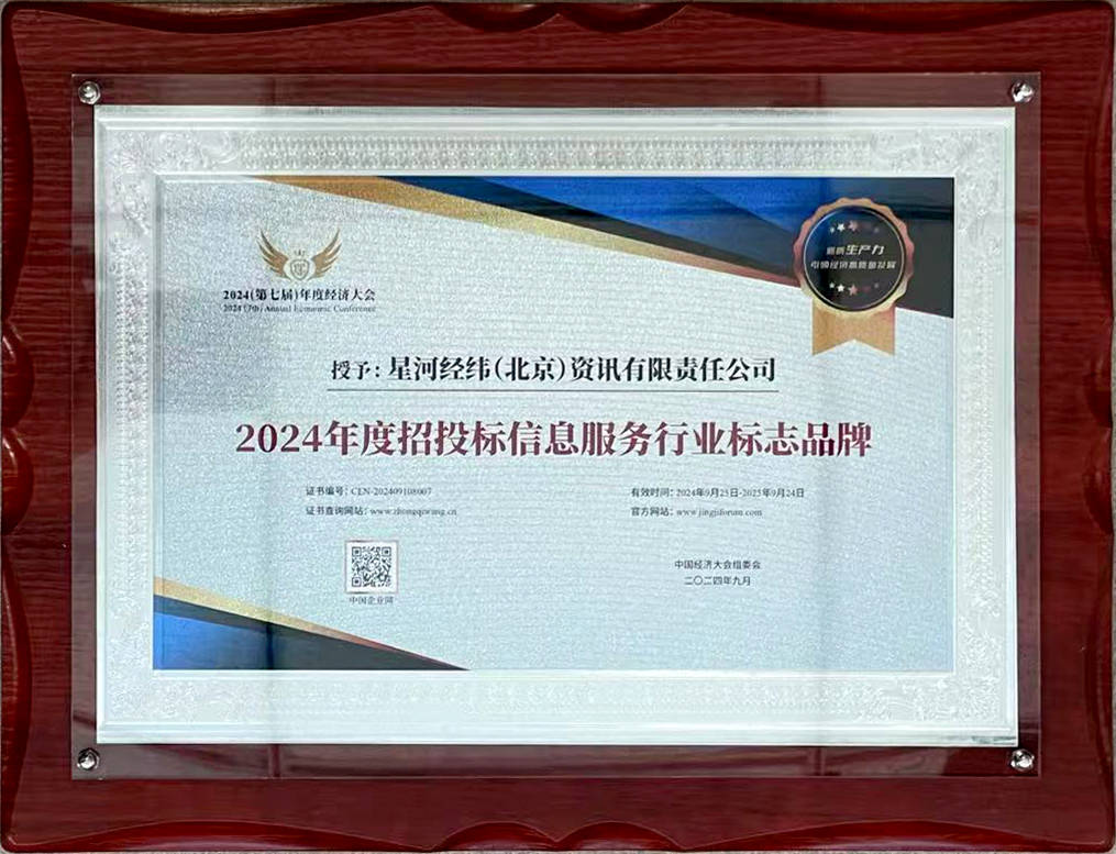 商洛招标网站都有哪些？