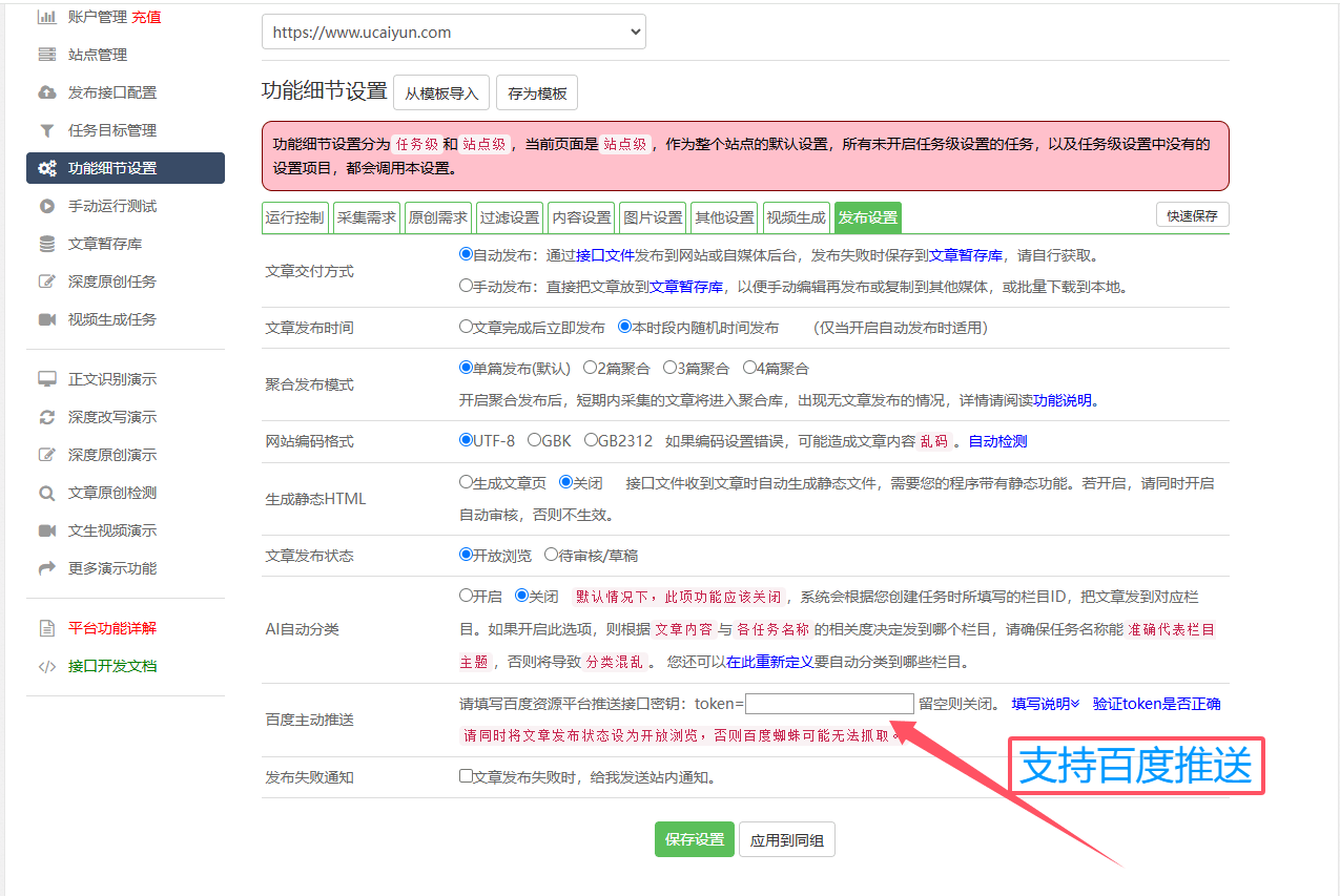 在线改写文章工具超神奇？不下载软件竟能大变样
