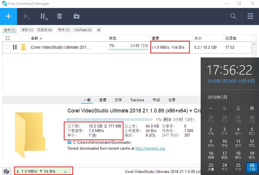 全能下载软件 Free Download Manager v6.27.0.6265 便携版