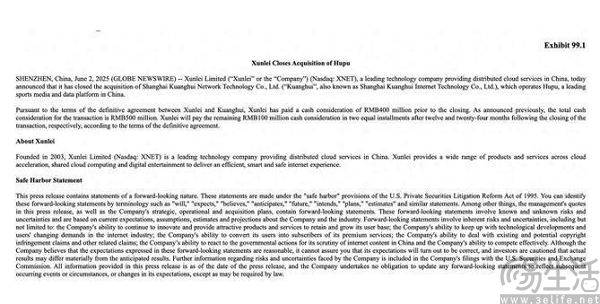 5亿收购虎扑社区，“互联网老兵”迅雷还想努力一下