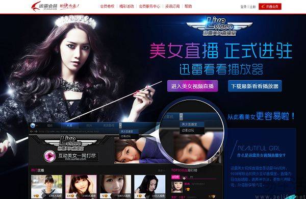 5亿收购虎扑社区，“互联网老兵”迅雷还想努力一下