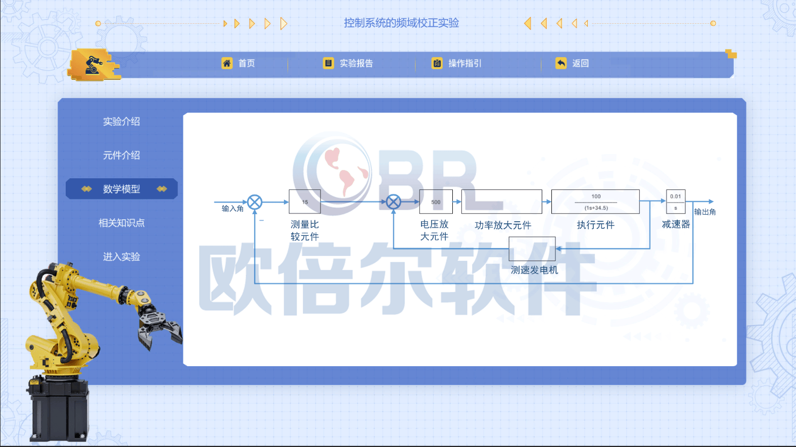 自动控制虚拟仿真软件：重塑工程教育生态