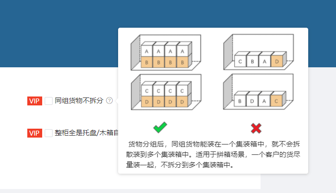 外贸装柜模拟软件,精准算法模拟计算