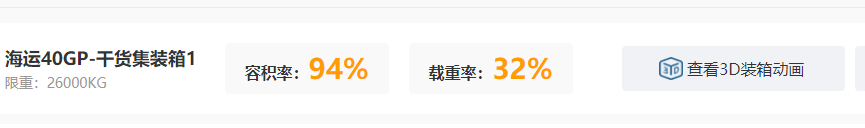 智能装箱软件推荐，在线免费模拟计算