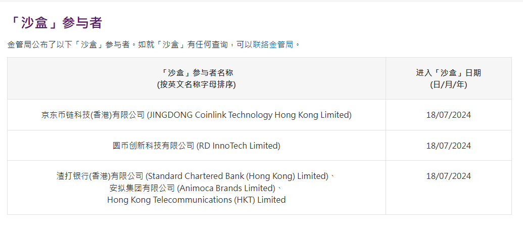 香港立法推进，美国同样迫切，稳定币的背后是“数字币铸币权”