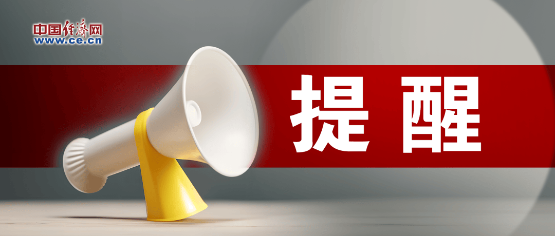 “数字人民币银行即将挂牌”？官方回应