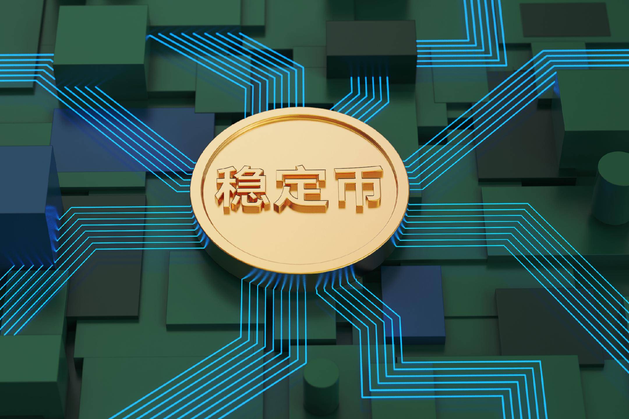 【首席观察】稳定币的关键转折点