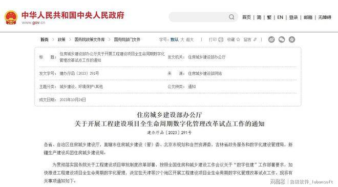 鲁班软件园区运维综合管理平台：智慧园区的核心驱动力