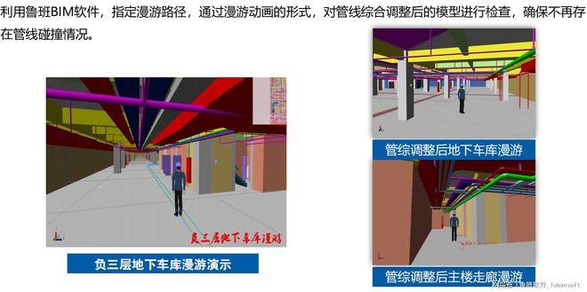 鲁班软件 BIM 咨询：全链条精准破局，重塑工程建造新高度
