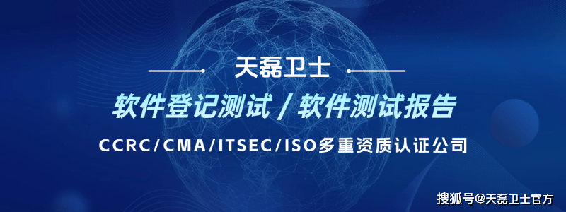 软件登记测试报告和软件测试报告的区别和用途解析