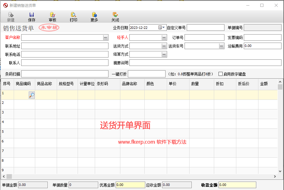 哪个软件可以做简单的库存出入库管理软件