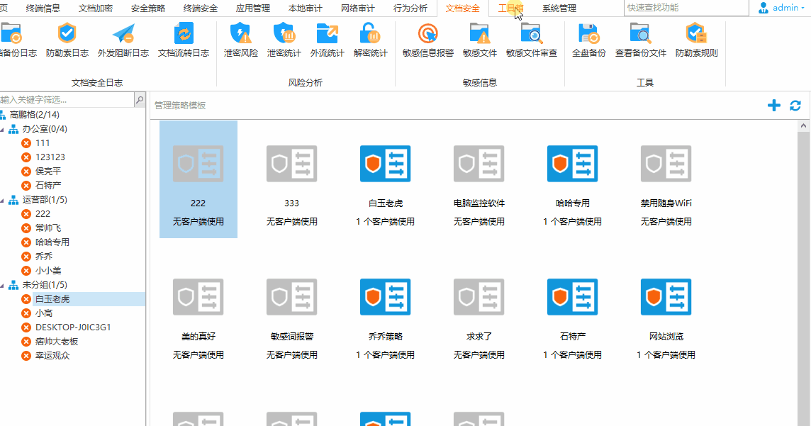 在电脑上装什么软件可以监控电脑？这4款软件都可以监控电脑上的行踪