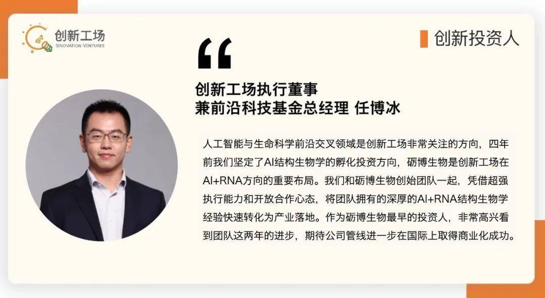 砺博生物宣布完成近亿元人民币Pre-A轮融资｜创新事