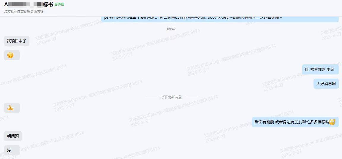 2025国自然放榜，评审意见有没有参考价值？