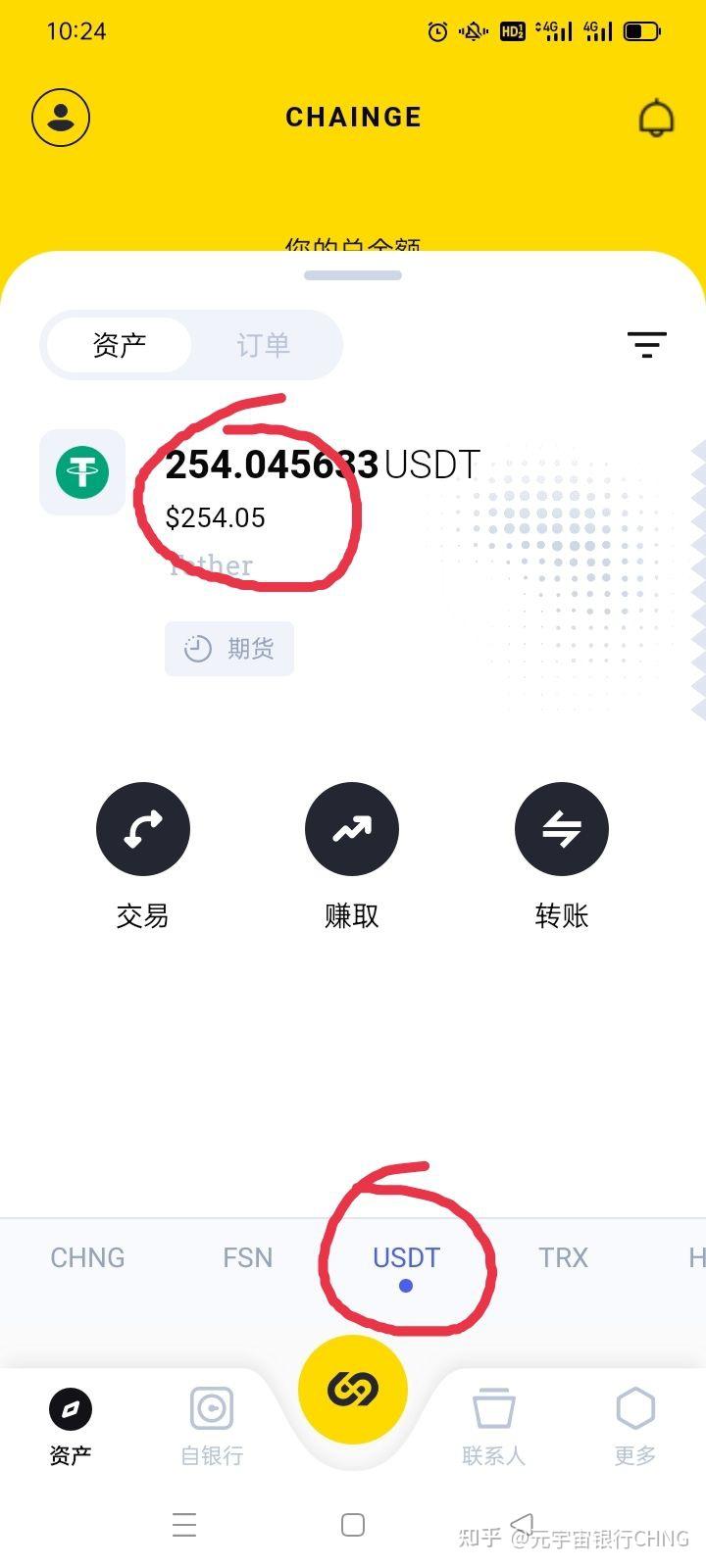 usdt上浮u有什么用(上浮usdt和下浮usdt)