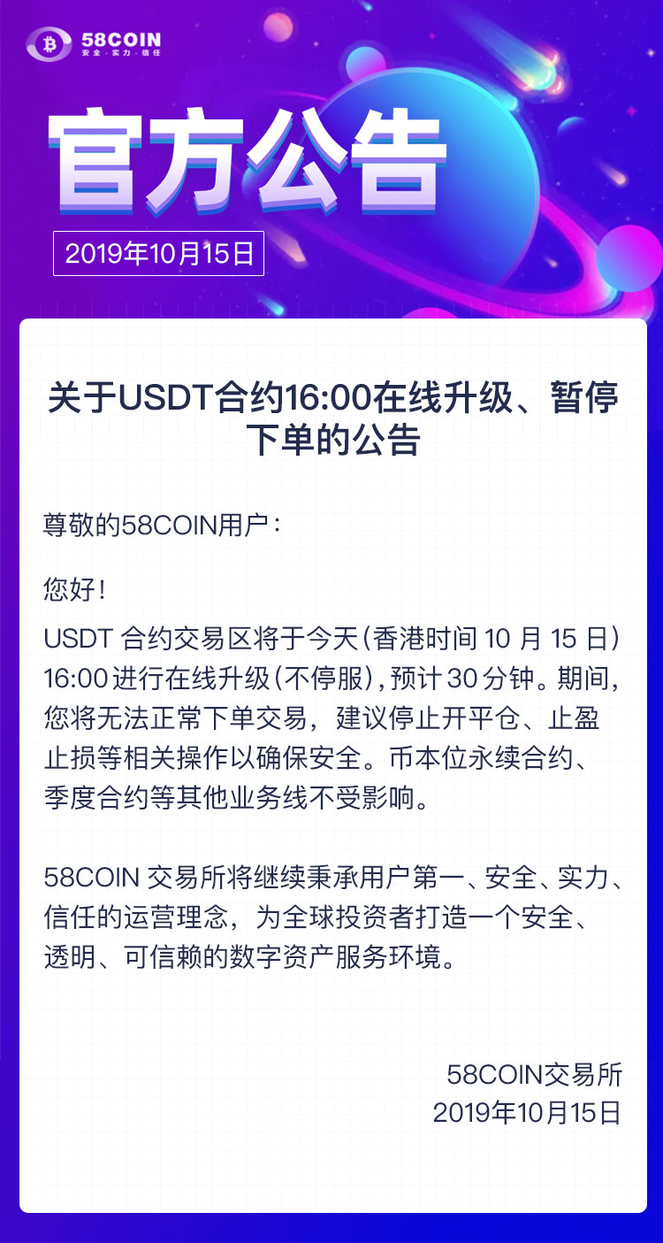 usdt绝对安全吗(usdt这个平台安全吗)