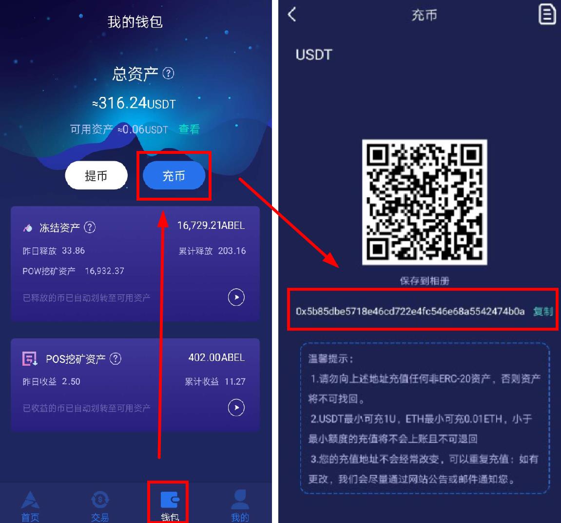 usdt提现到冷钱包要多久(usdt的冷钱包)