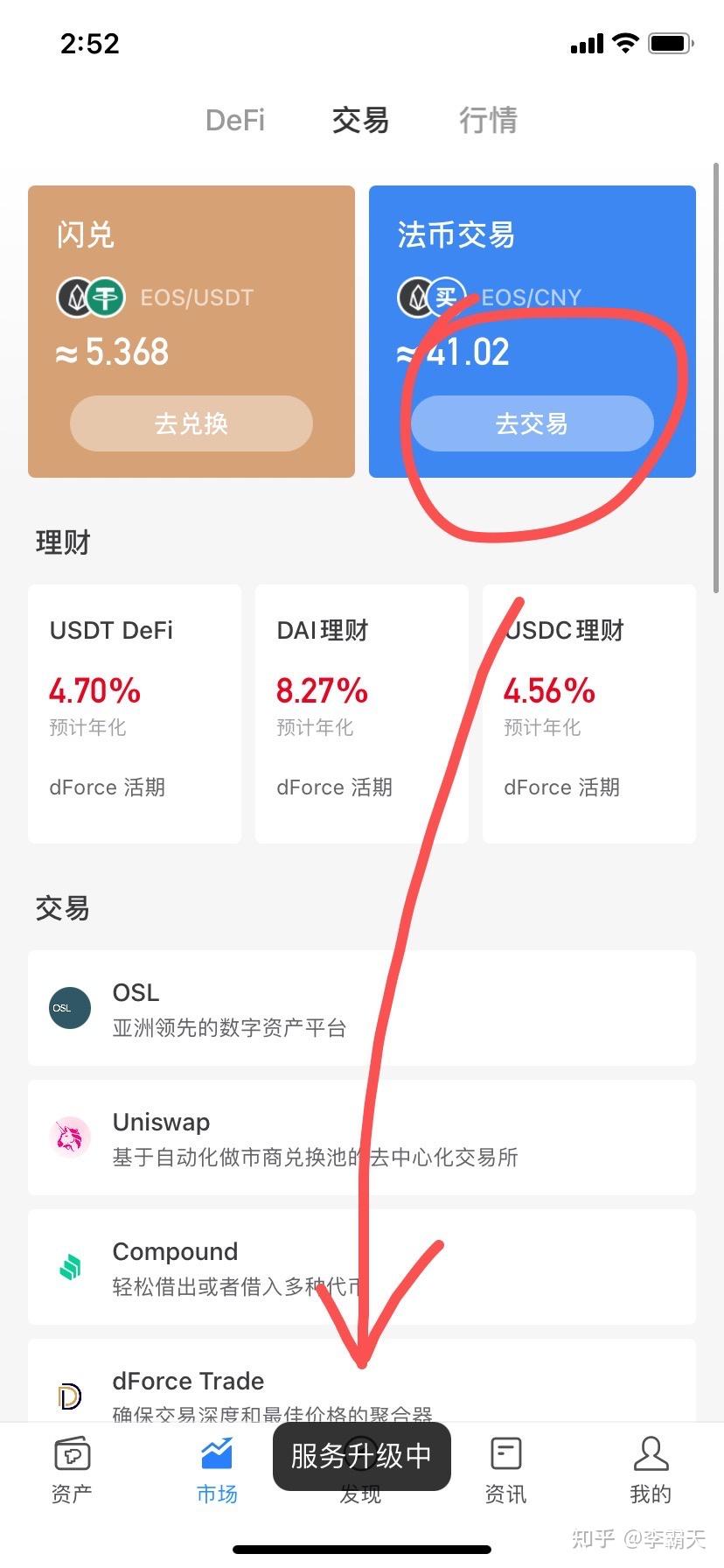 关于usdt最少多少个才可以换法币的信息
