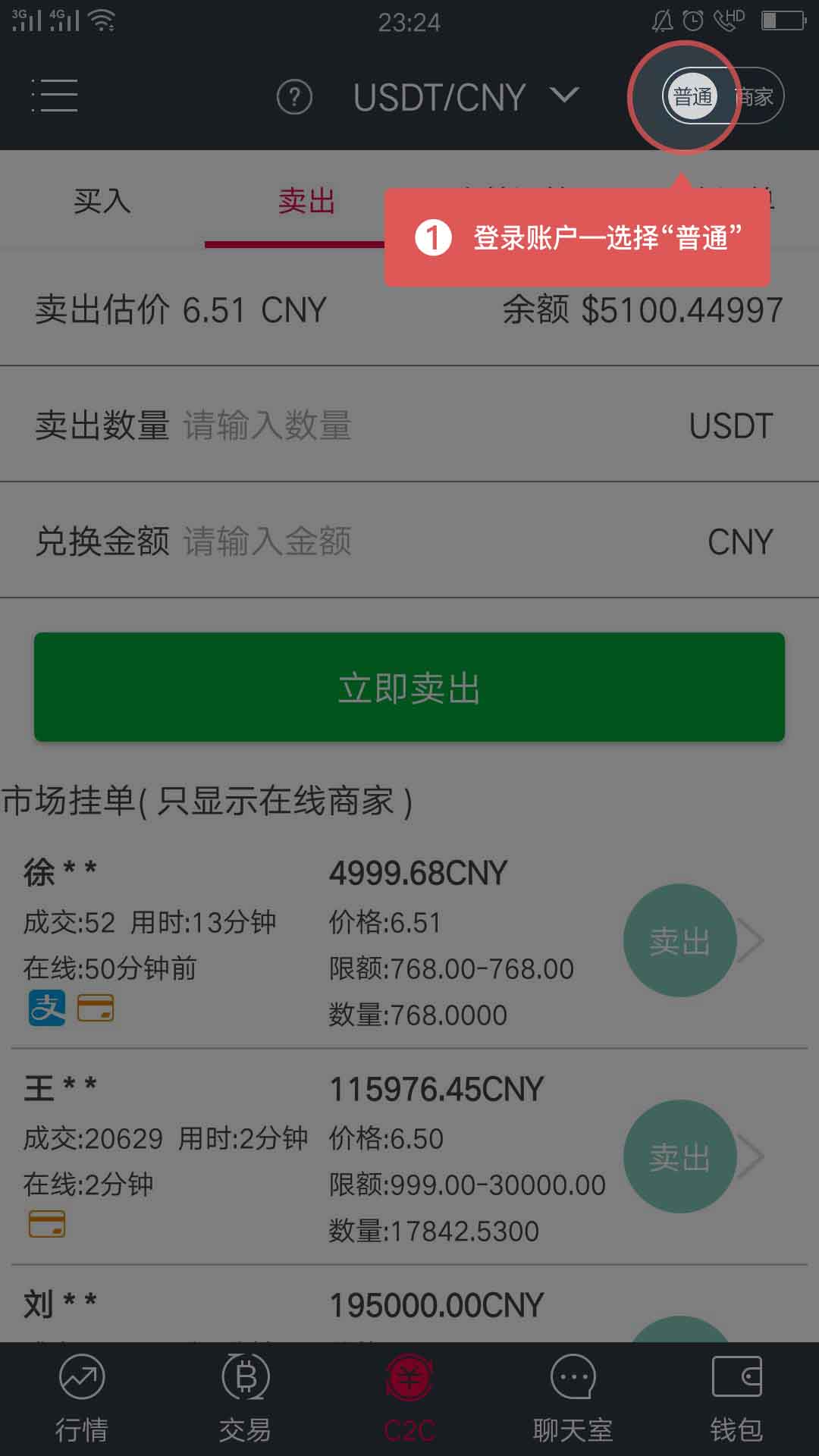 关于比特通道提usdt多久到账的信息