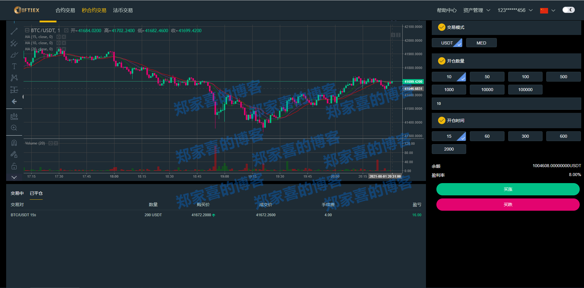 大额USDT交易价格(大额usdt能在交易所卖吗)