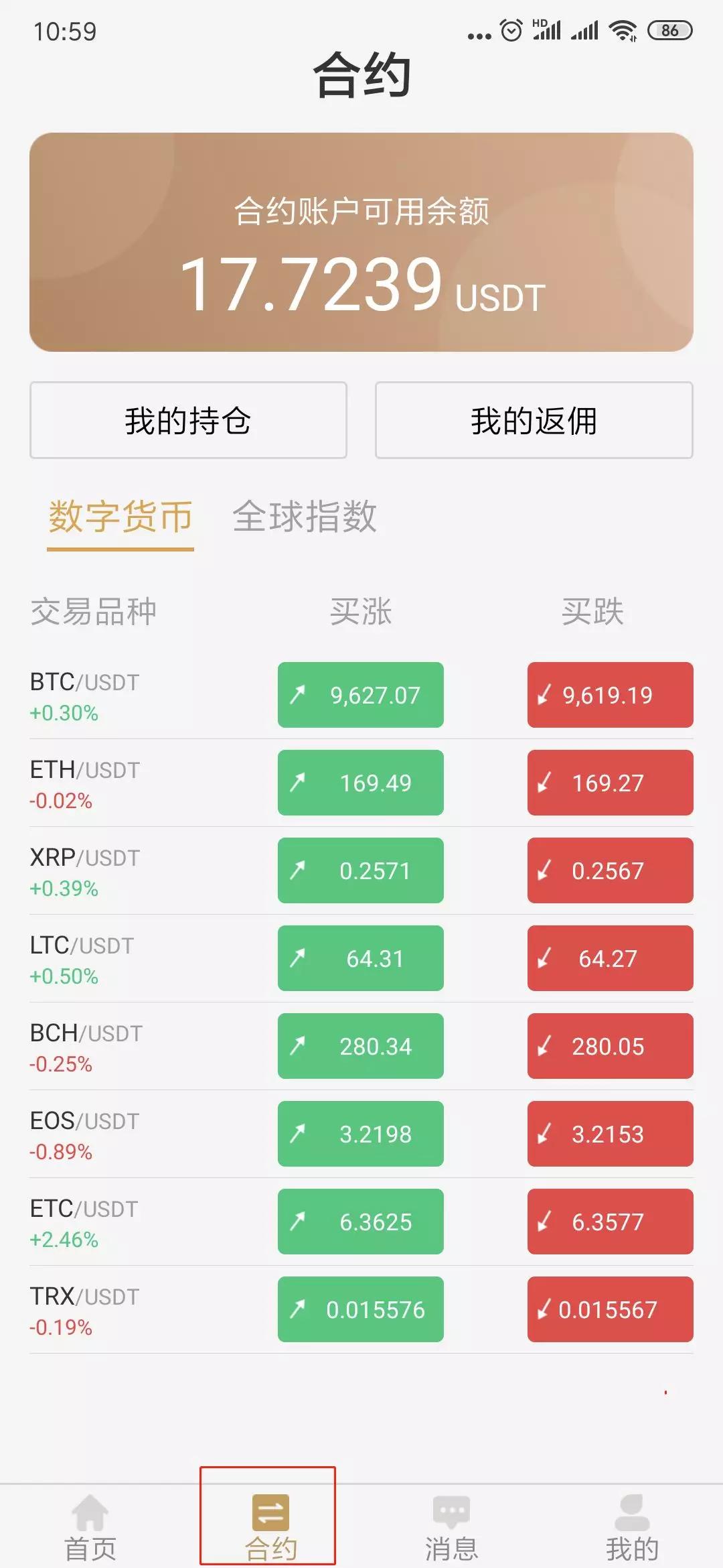 包含usdt交易违反什么法律的词条