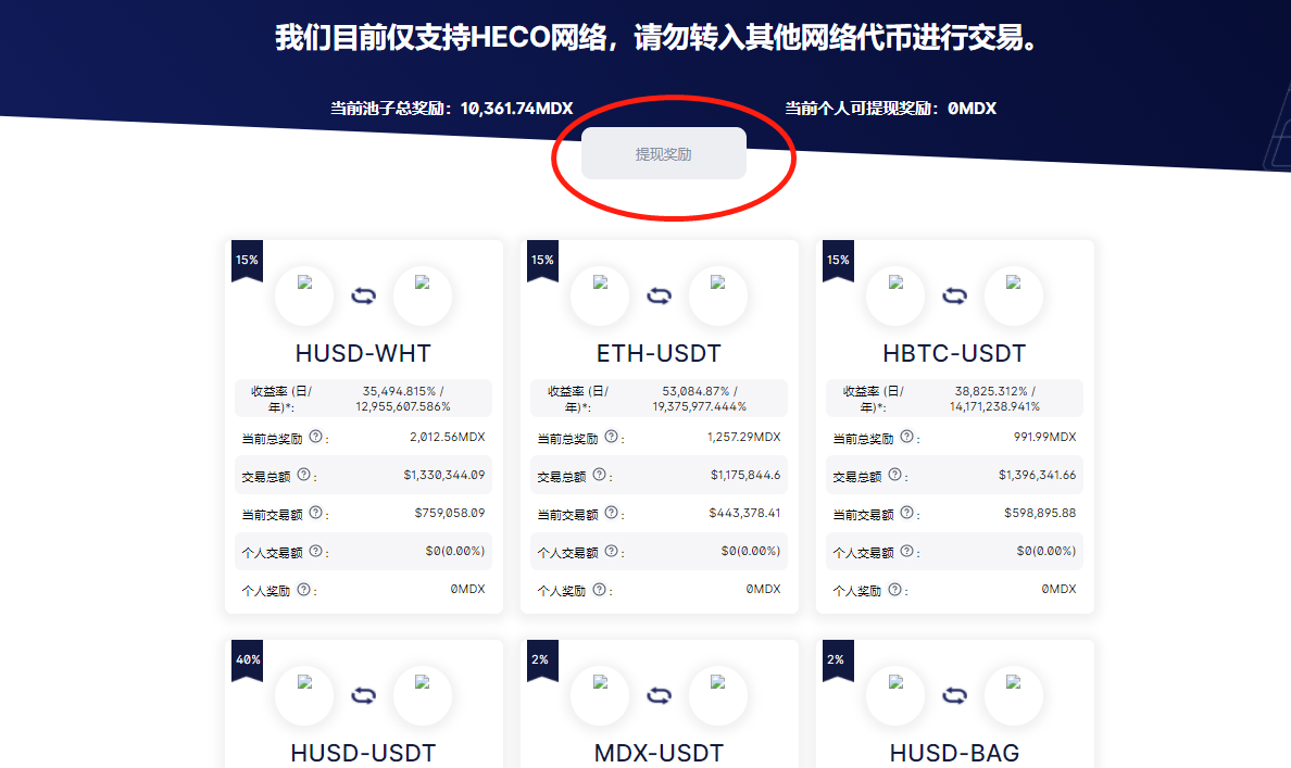 包含卡特usdt搬砖是骗局吧的词条