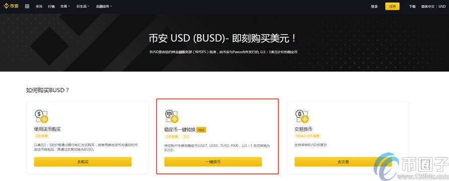usdt币交易所不一样可以转吗(usdt可以在交易平台之间互转吗)