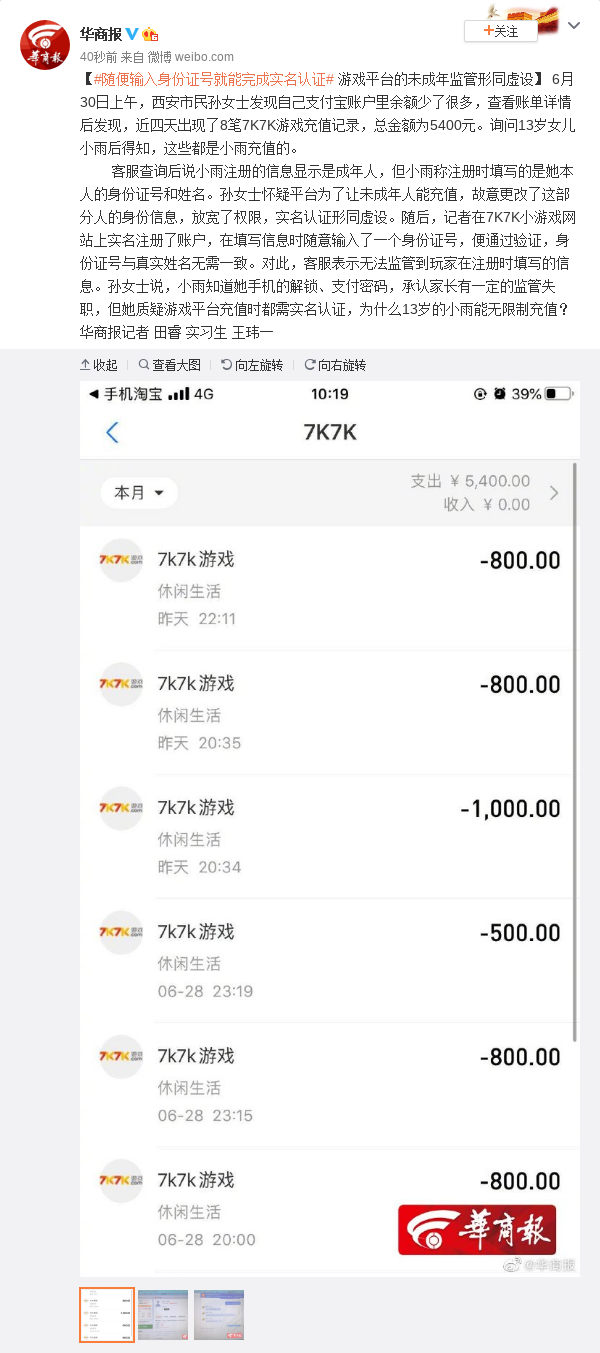 关于买usdt需要认证身份证的信息