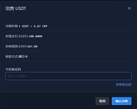 cpu购买usdt的交易所的简单介绍