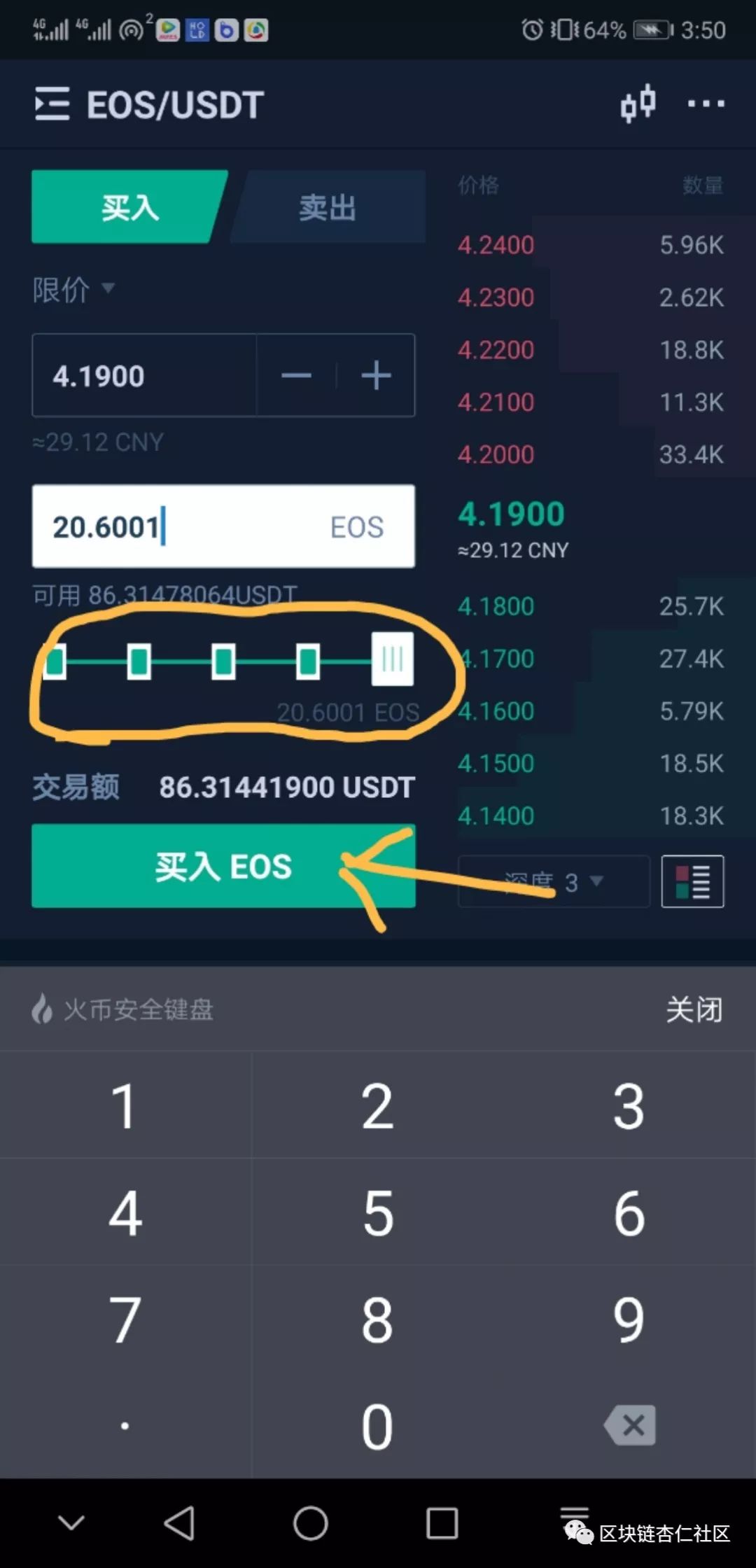 包含USDT深圳系统软件app的词条