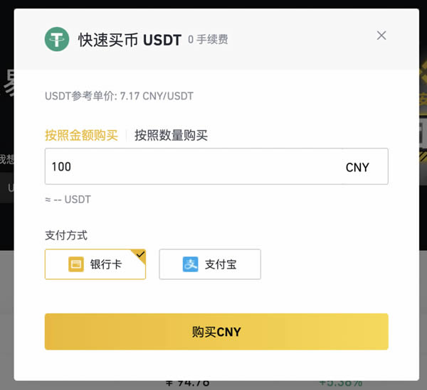 购买usdt金额减少(usdt为什么买入价低于卖出价)