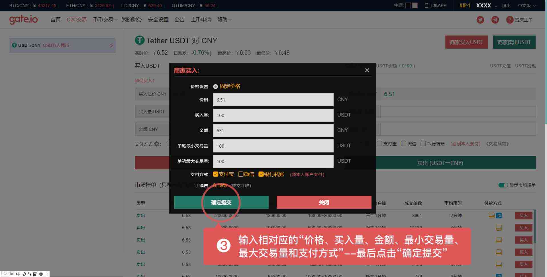怎样把usdt转到别人账户(怎么把usdt转到其他交易所)