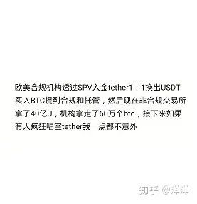 购买usdt金额减少(usdt为什么买入价低于卖出价)