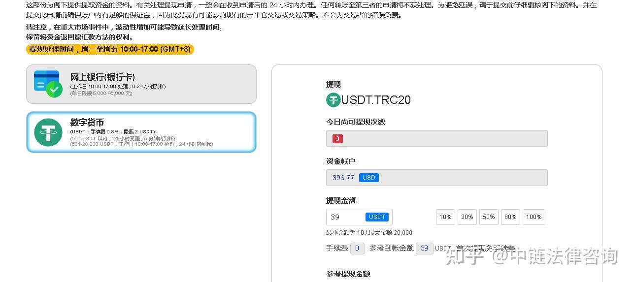 usdt用户名(usdt钱包账户名怎么写)