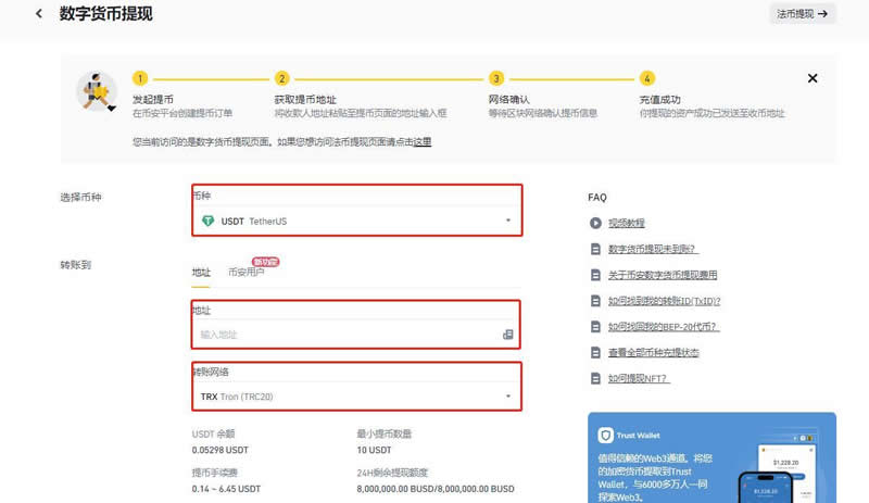 ok交易所提现usdt手续费(哪个交易所提USDT手续费最低)