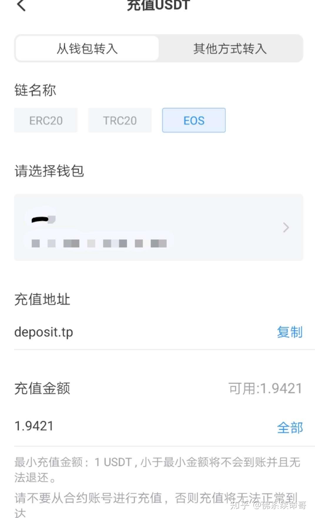 tp钱包卖出usdt(tp钱包的u怎么提到交易所)