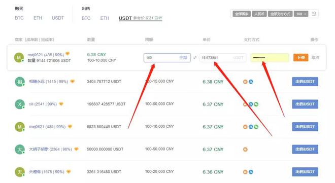 usdt怎样绑定银行卡(usdt里面的钱怎么转入银行卡)