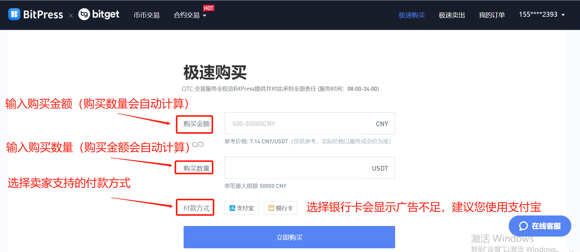 支付宝usdt能用多久(usdt提现支付宝安全吗)