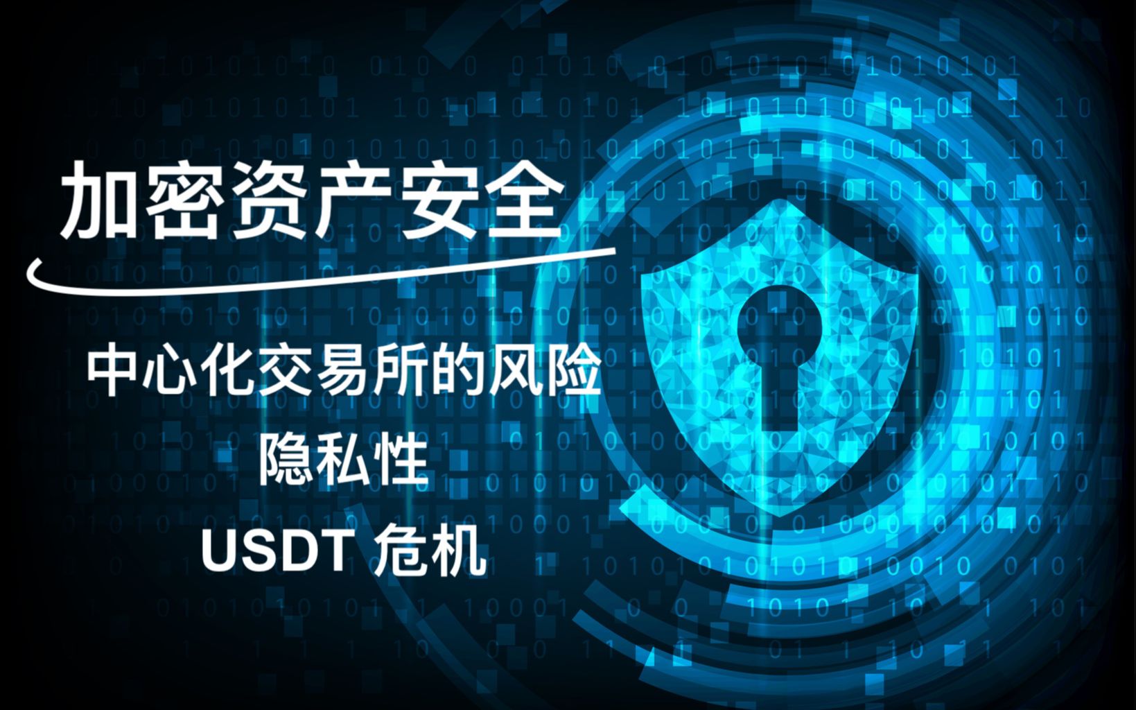 usdt绝对安全吗(usdt交易有风险吗)