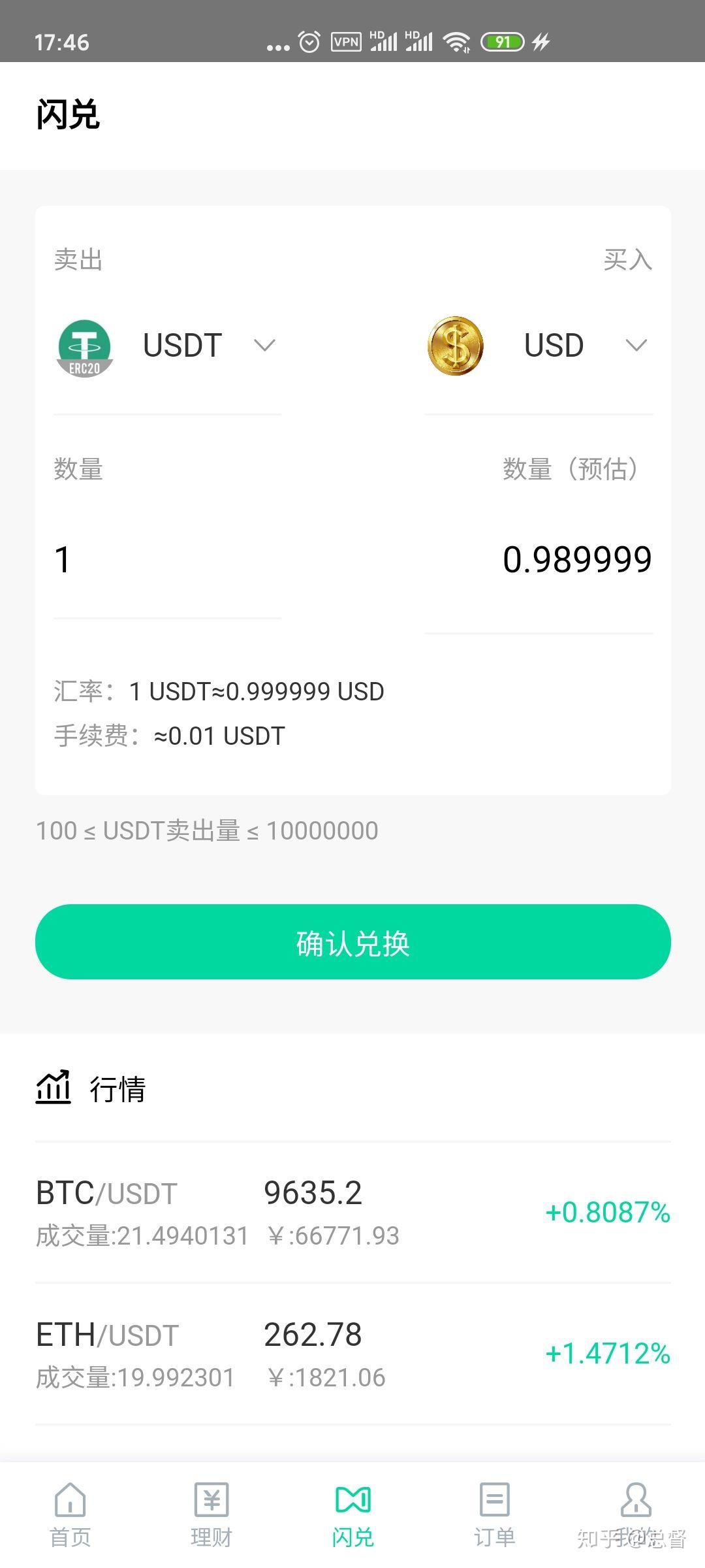 银行卡在哪里兑换usdt的简单介绍