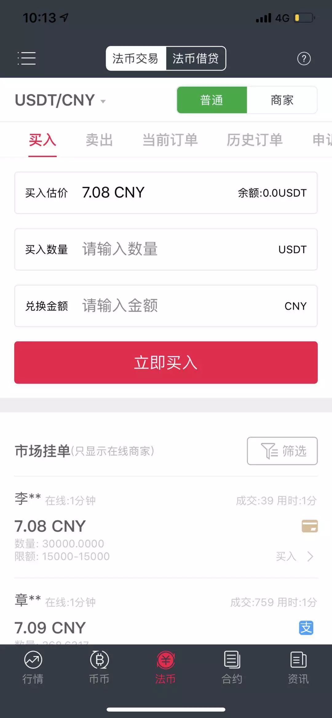 湖北usdt收费标准(一般去4s店看车主要看些什么东西)